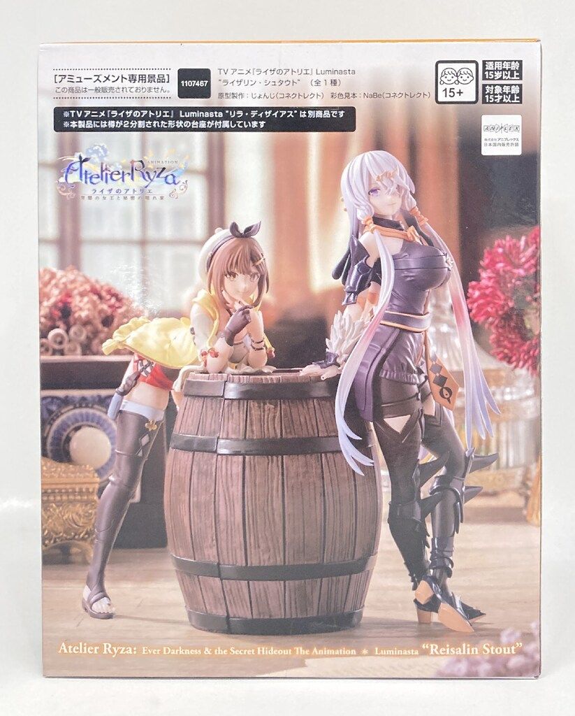 ライザのアトリエ ライザリン・シュタウト Luminasta TVアニメ『ライザのアトリエ』 Luminasta “ライザリン