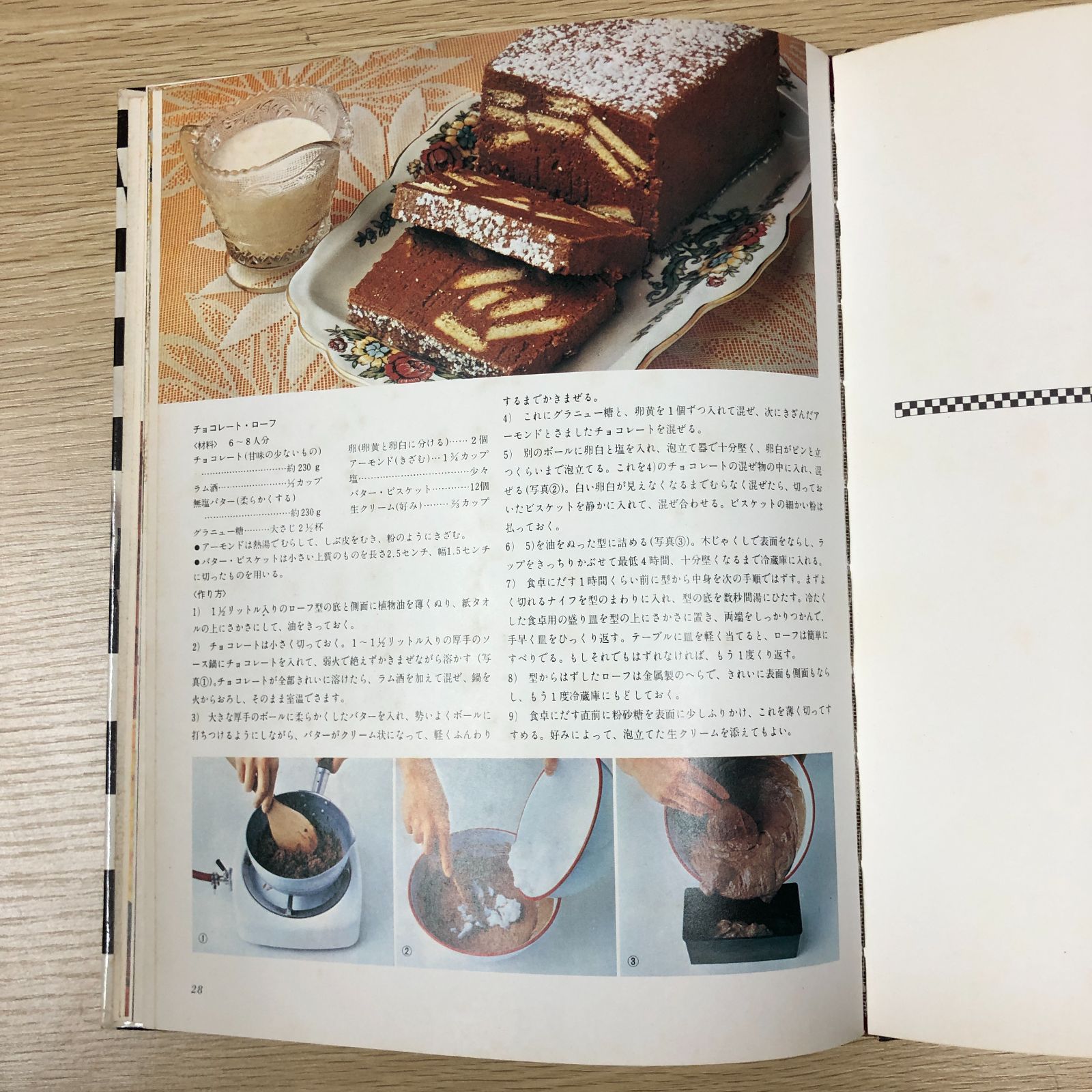 世界の料理 16冊セット タイムライフブックス 世界の料理 16冊セット