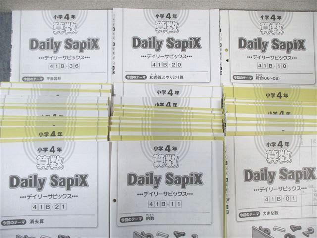 SAPIX サピックス 小4 算数 デイリー/スプリング/サマー/ウインターサピックス 2022年度版 通年セット 計95冊 ★ 213L2D SAPIX 小4 サピックス デイリー/スプリング/サマー/ウインター