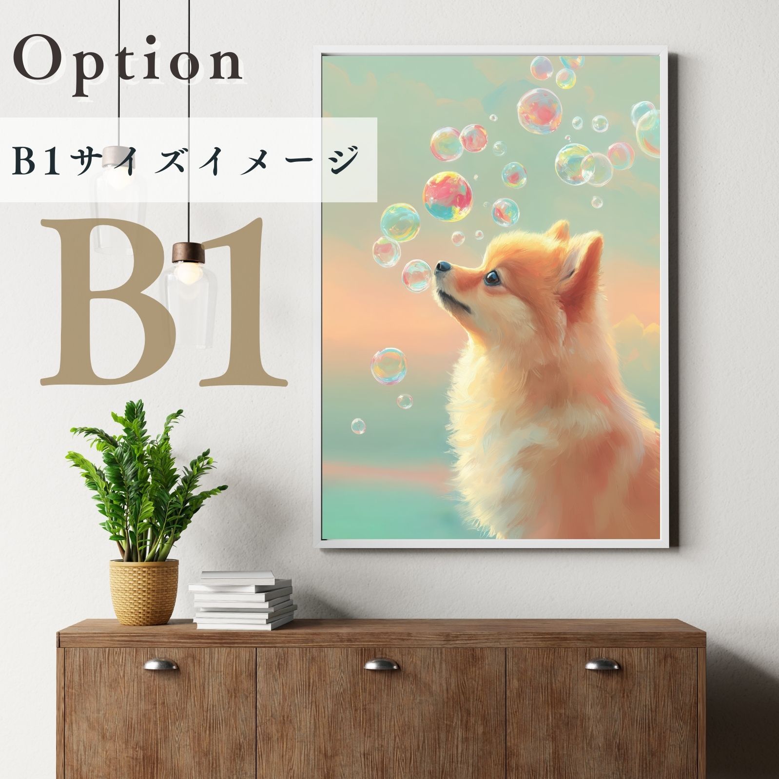 アートポスター