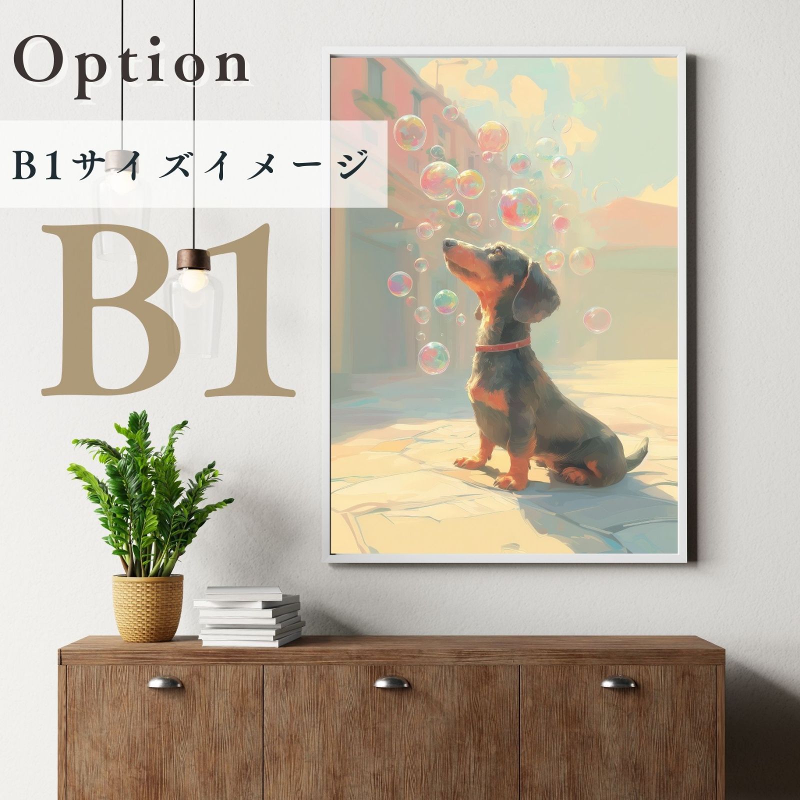 名入れOK 犬とシャボン玉