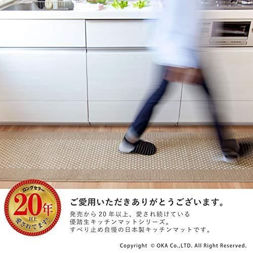 キッチンマット BE