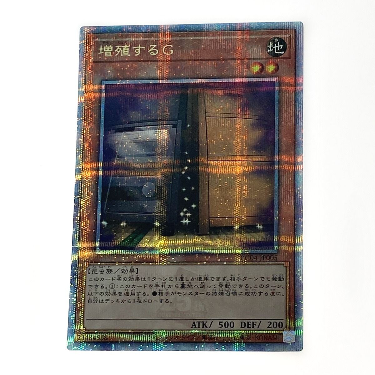 ☆☆ 遊戯王 トレカ 増殖するＧ RC04-JP005  QCシークレット Amazon.co.jp: 遊戯王 RC04-JP005 増殖するG (日本語版