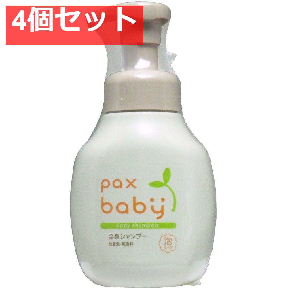 パックスベビー 全身シャンプー 泡タイプ 300mL 4個セット まとめ売り