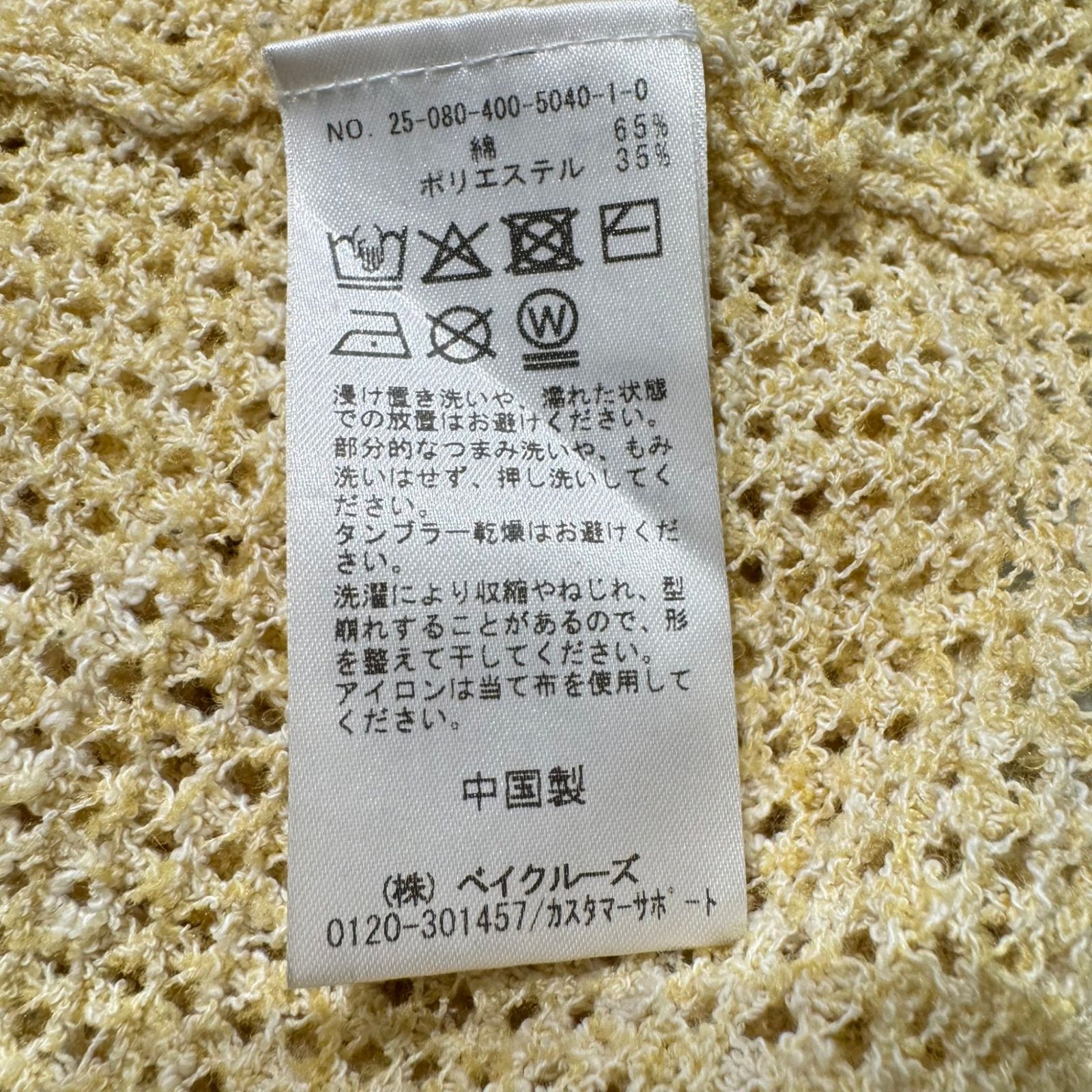 イエロー