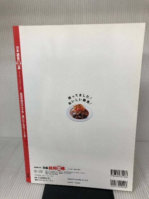 ぴあムック