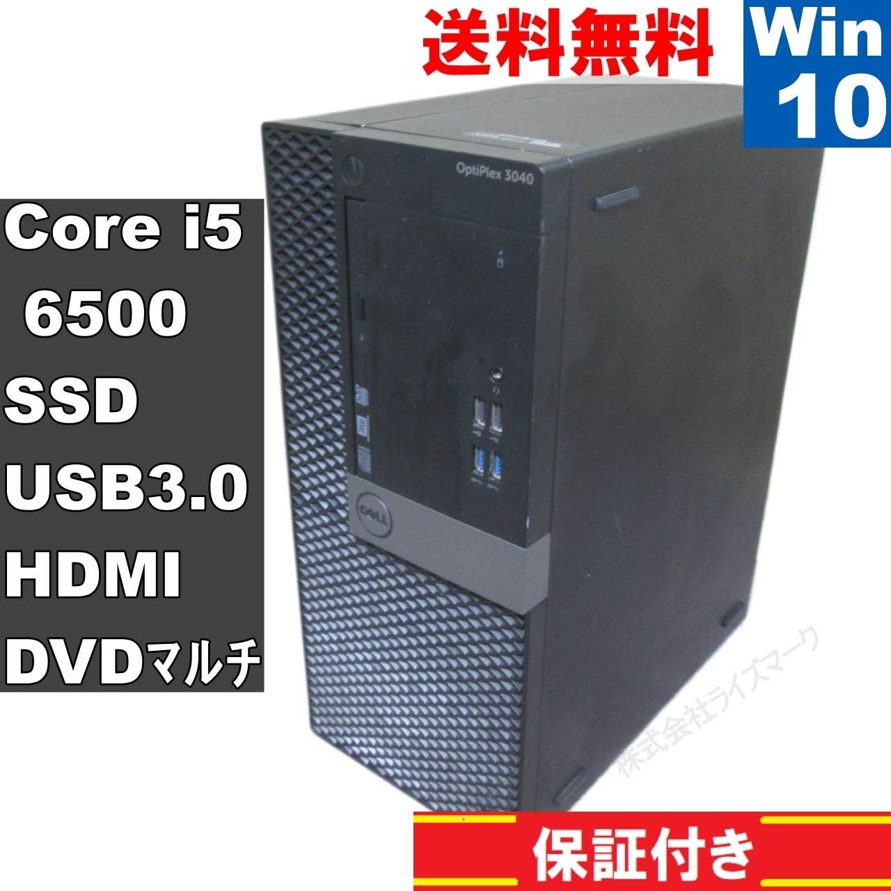 DELL OptiPlex 3040 SSD搭載 Core i5 6500 Windows10 Pro MS 365 Office Web タワー型 USB3.0 HDMI 保証付 92768