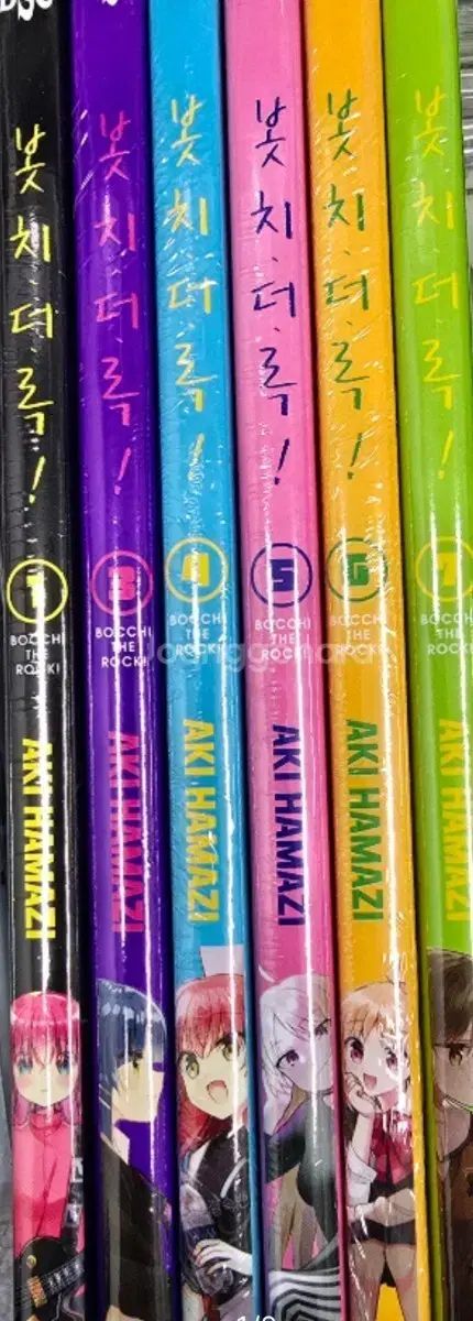 ボッチデロック ボッチェドロック 1 7 권 엔솔로지 2 巻