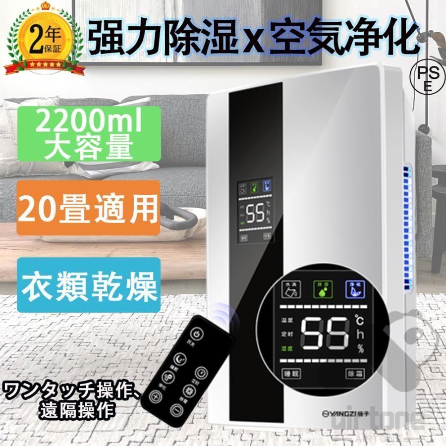 除湿機 空気清浄機 衣類乾燥 コンプレッサー ハイブリッド式 小型コンパクト 冷房効率アップ パワフル除湿 湿気フィルター 節電 軽量 除菌