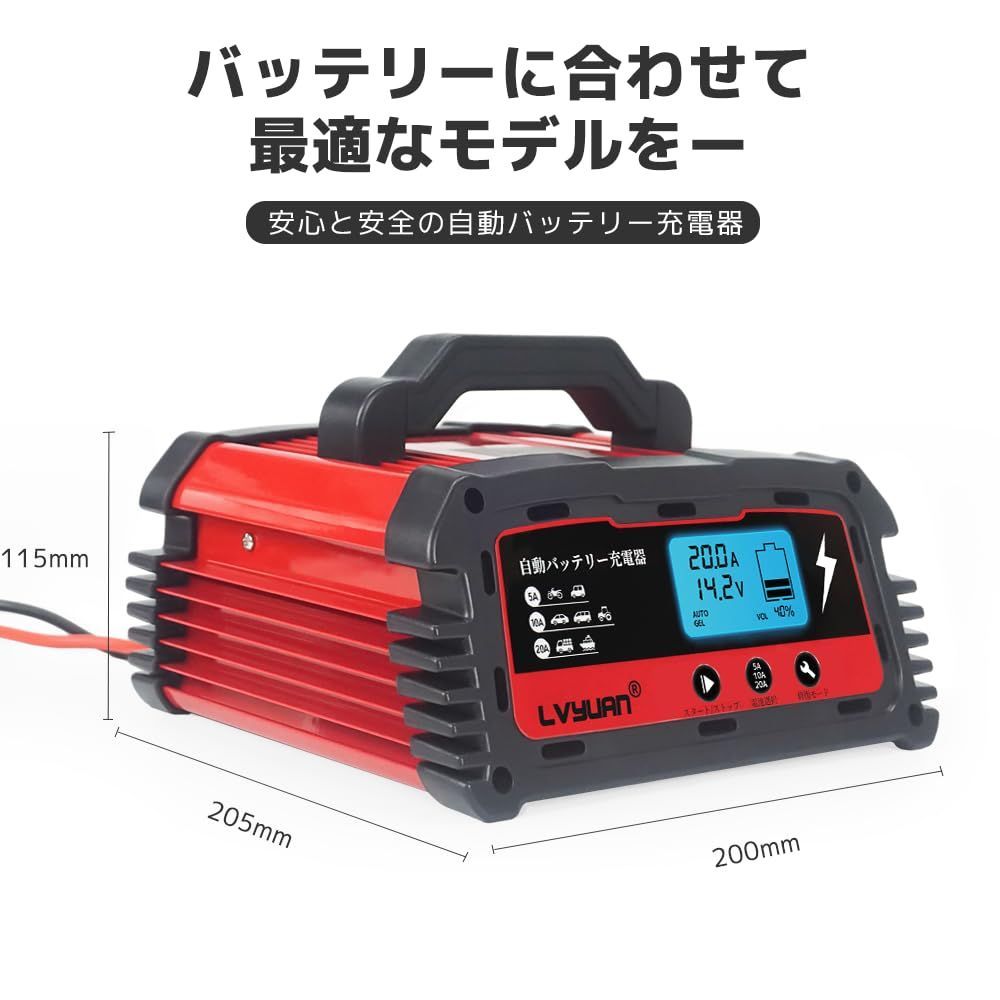バッテリー診断機能付 AGM|GEL車充電