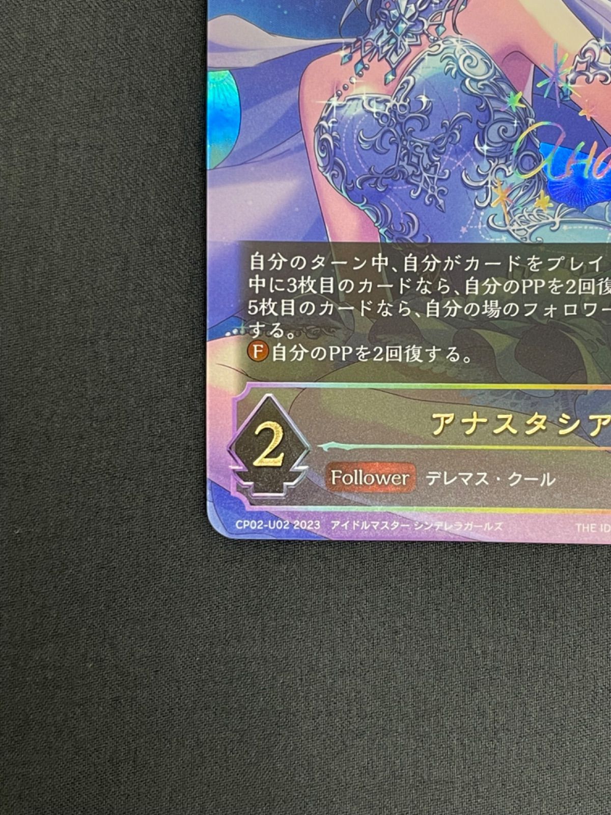 ShadowverseEVOLVE シンデレラガールズ アナスタシア sp 3枚