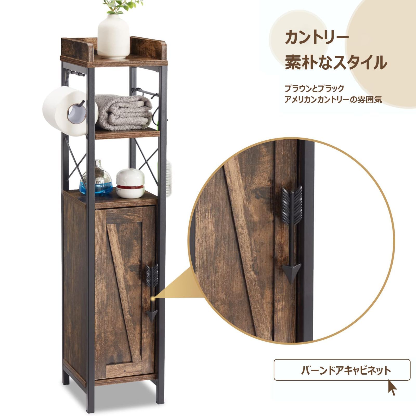 防水 トイレ用品収納