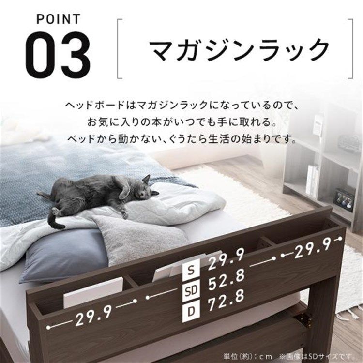 セミダブルベッド 収納