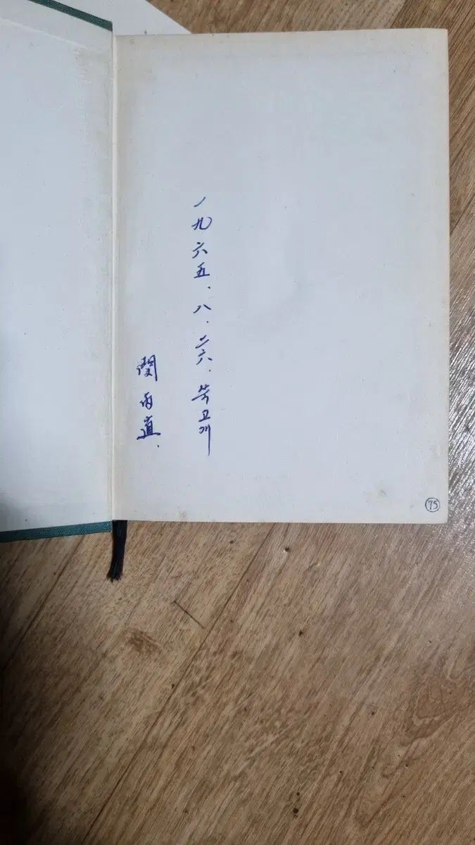 仏教経典 法句経 42章経 法鏡 62年版 古書