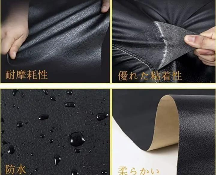 貼るレザー DIY 合皮生地 レザーシール 補修シート 30CM×20CM