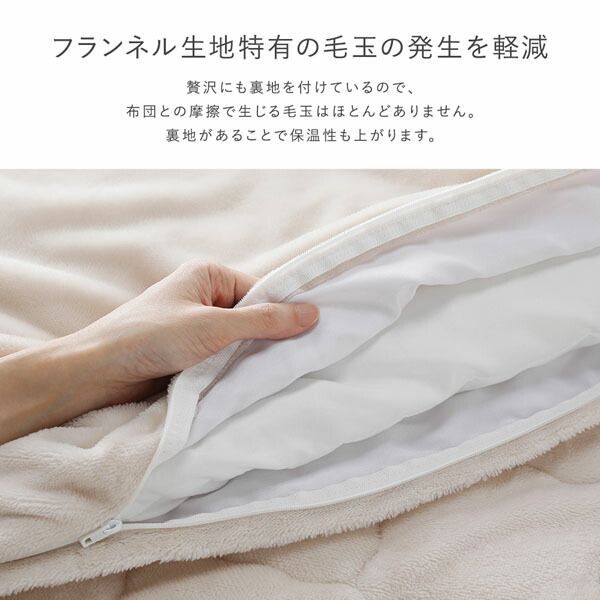 全国送料無料！ フランネル 毛布にもなる掛け布団カバー＋枕カバー 2枚 3点セット クイーン 着脱簡単スリット付き 抗菌防臭 静電気防止 店内全品半額以下SALE。