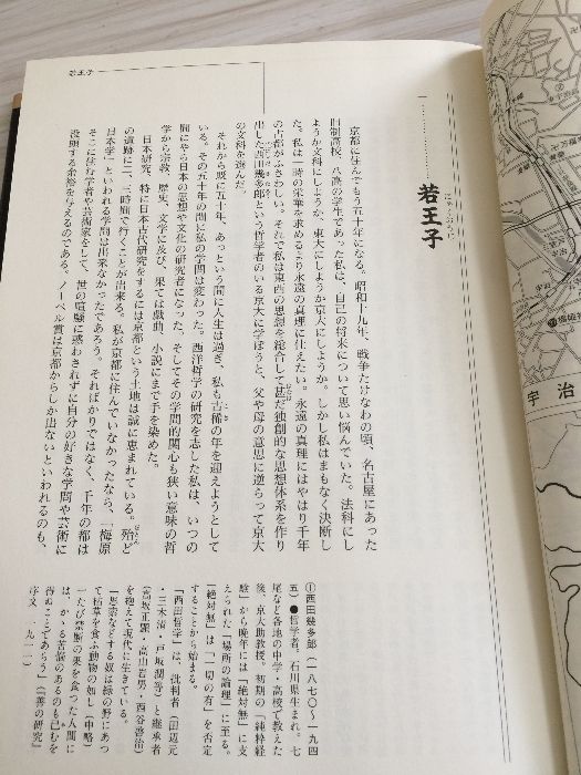京都発見 (1) 新潮社 梅原 猛 - メルカリ