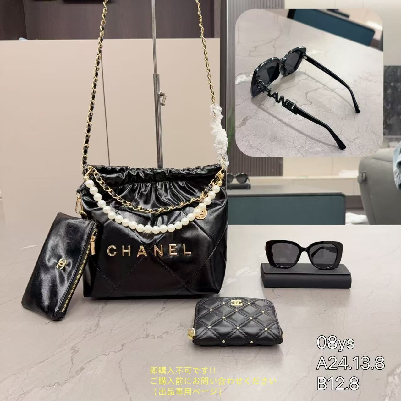 【めるる愛用♪】CHANELショルダーバッグ 人気 CHANEL シャネル ショルダーバッグ サングラス 財布 3点