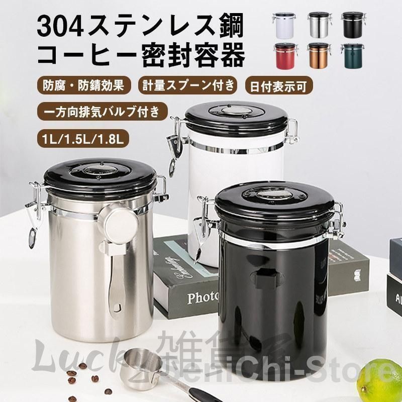 新品・未使用】新モデルキャニスター コーヒー豆保存容器