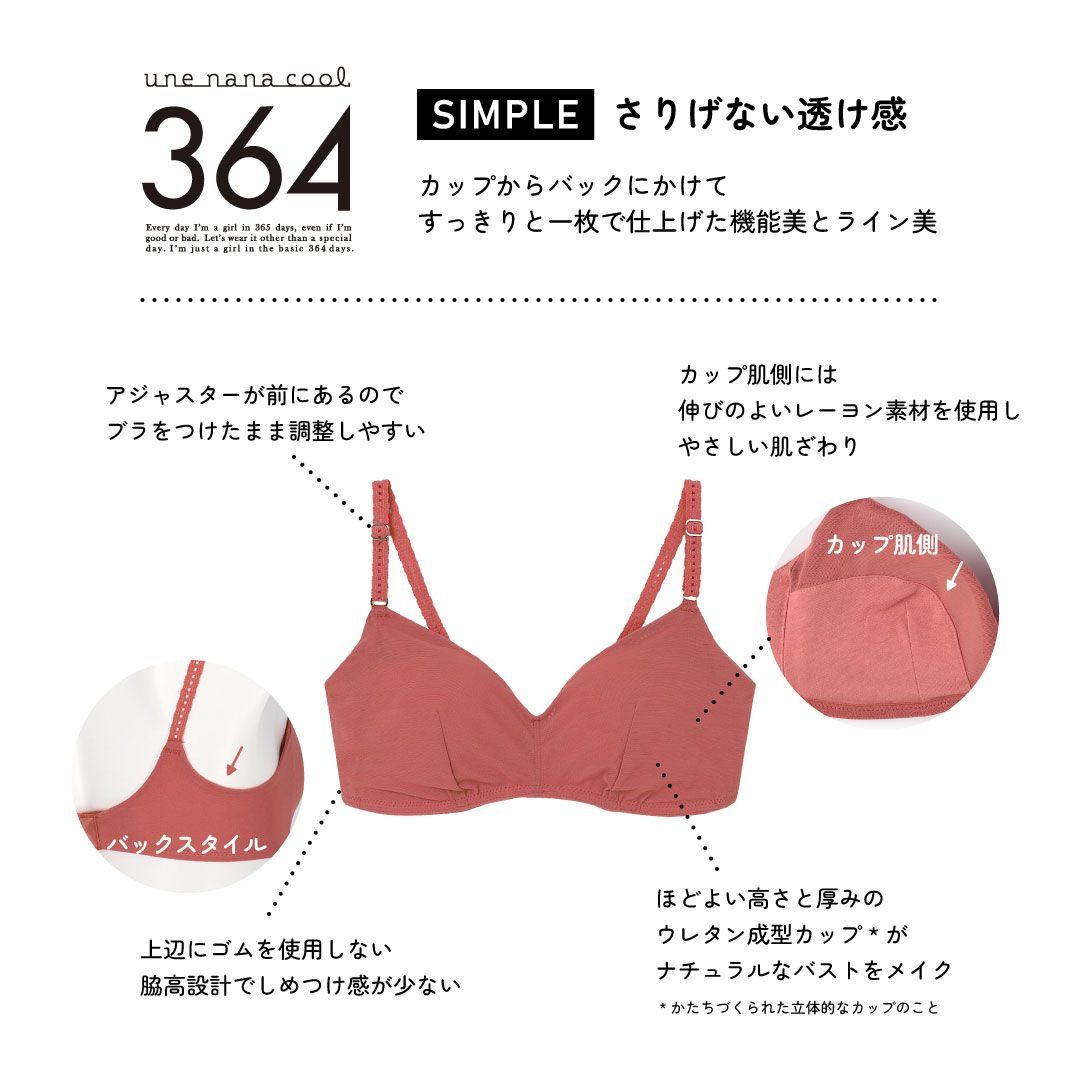 シンプル ノンワイヤーブラ