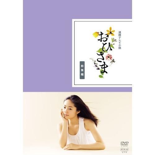 おひさま2011様 専用 おひさま 2011年 08月号 [雑誌] |本 | 通販 |