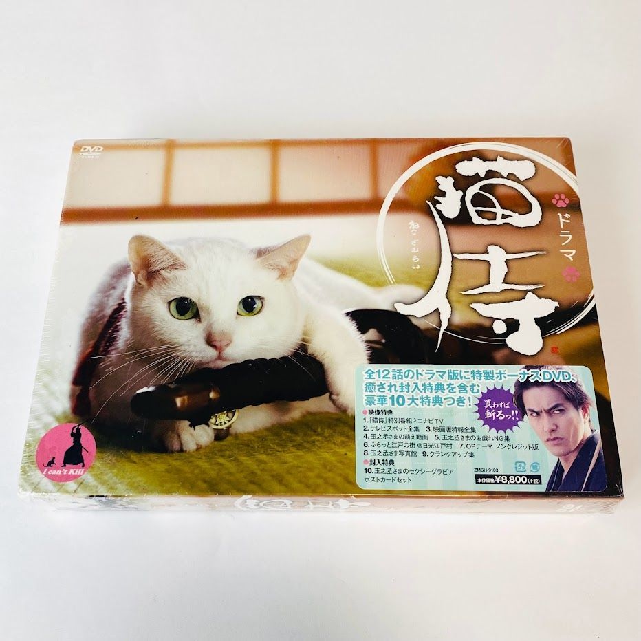 猫侍 DVD-BOX ボックス〈5枚組〉ドラマ - 日本映画