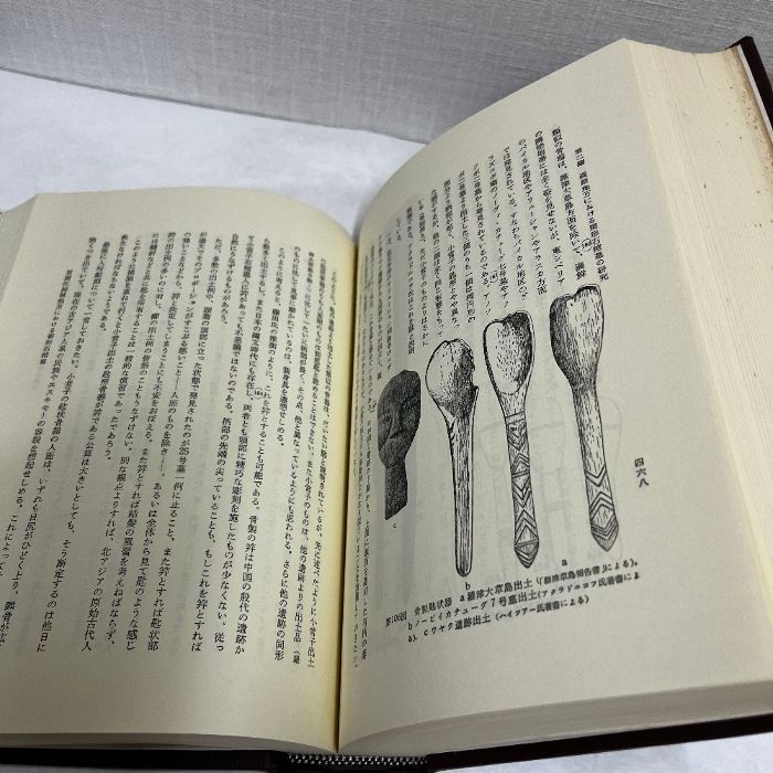 【中古】満鮮原始墳墓の研究 (東北アジア史研究〈第1〉)／三上次男 著／吉川弘文館 満鮮原始墳墓の研究 アジア史研究 第一 三上次男 昭和52年 吉川