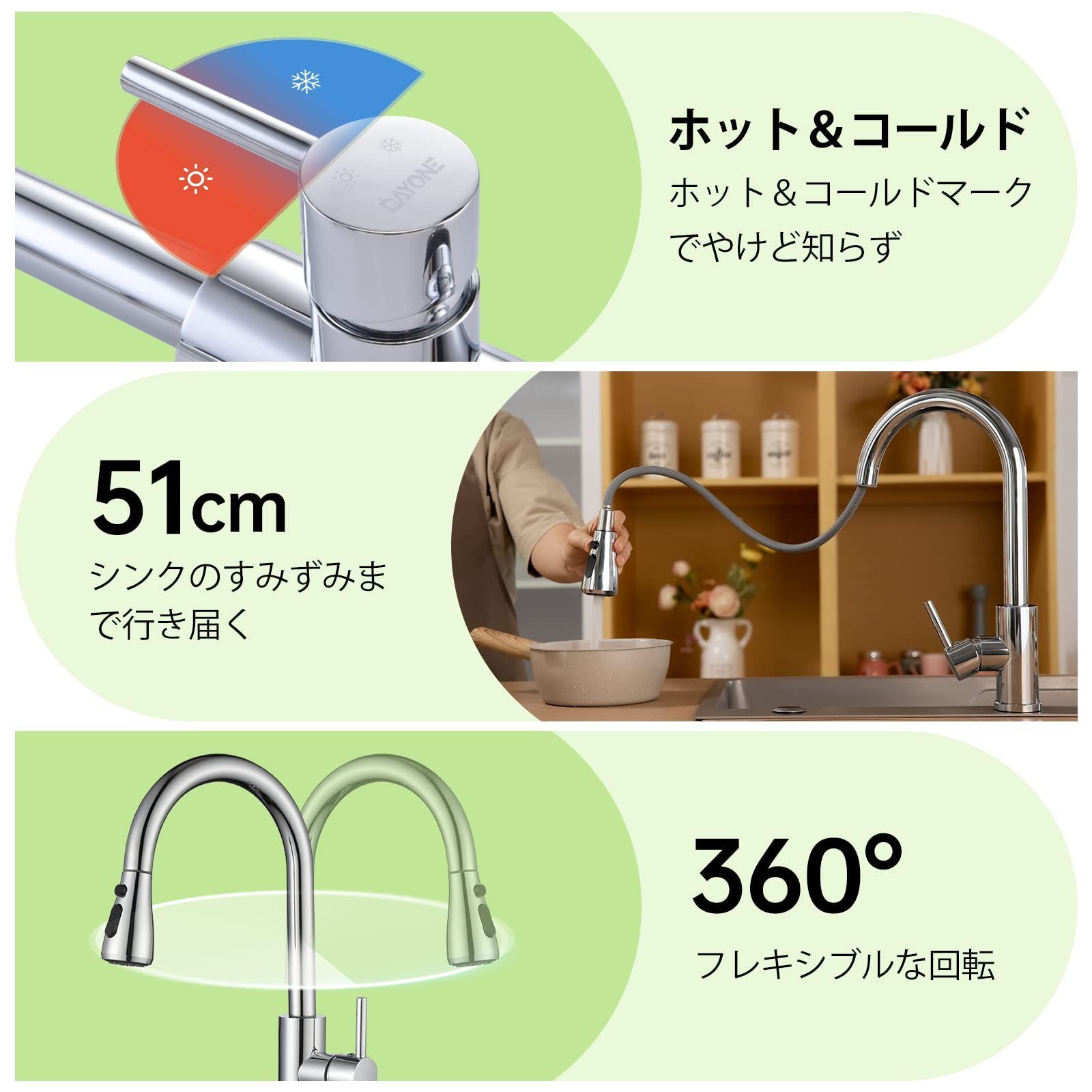 園芸用品 【特価セール】DAYONE 引出しホース式水栓 モダンキッチン 