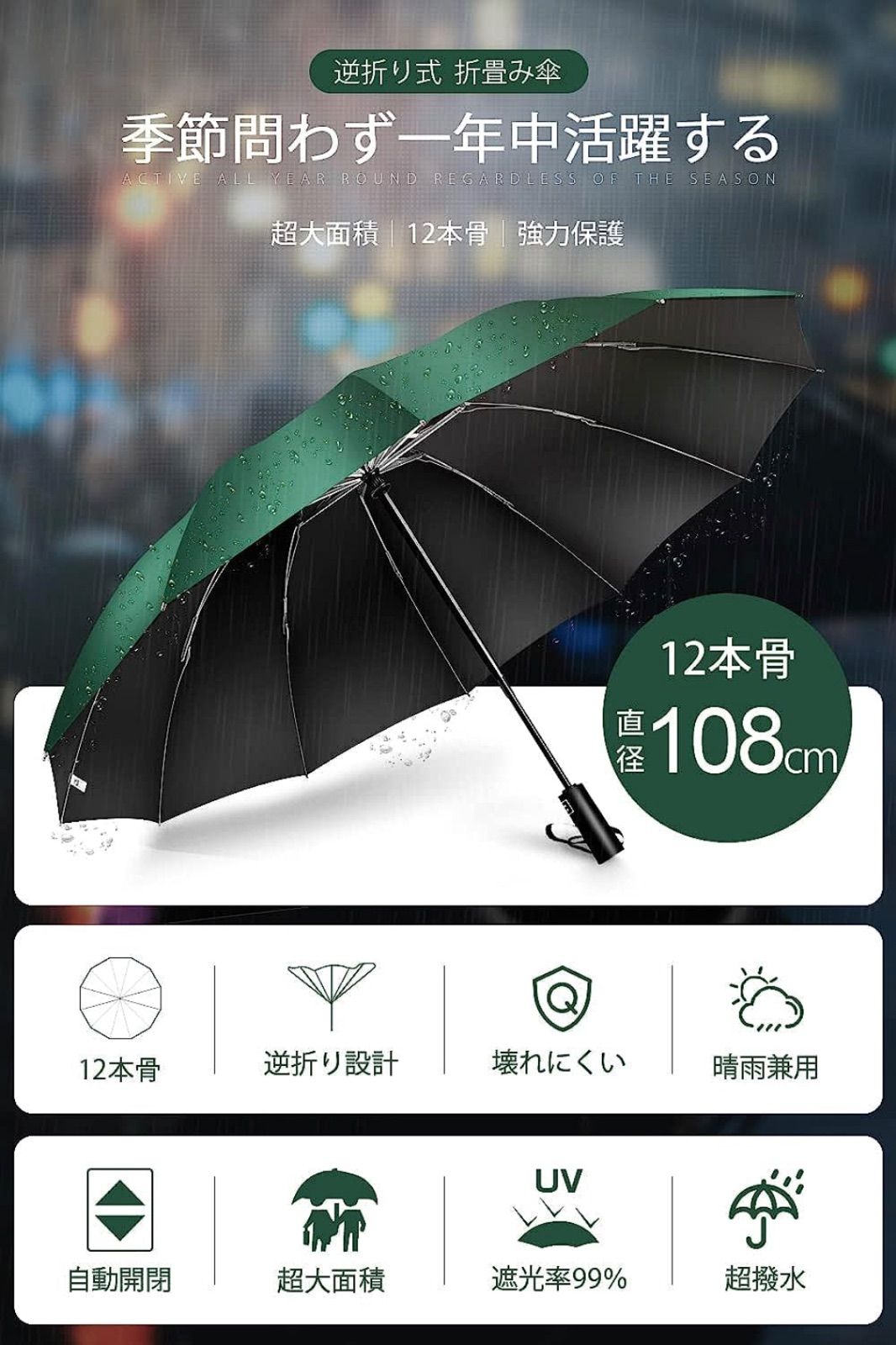 折りたたみ傘 ワンタッチ 台風対応 - 傘