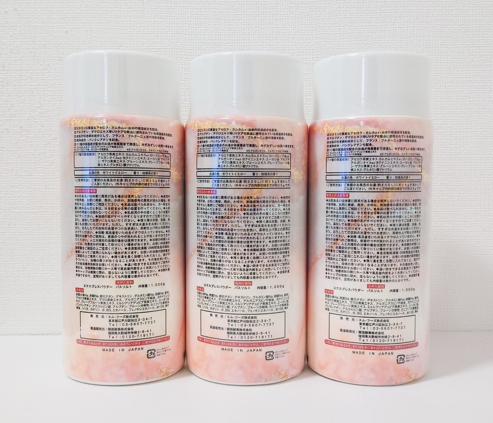 エクスプレスパウダー バスソルト 1000g × 3本セット 浴用化粧料