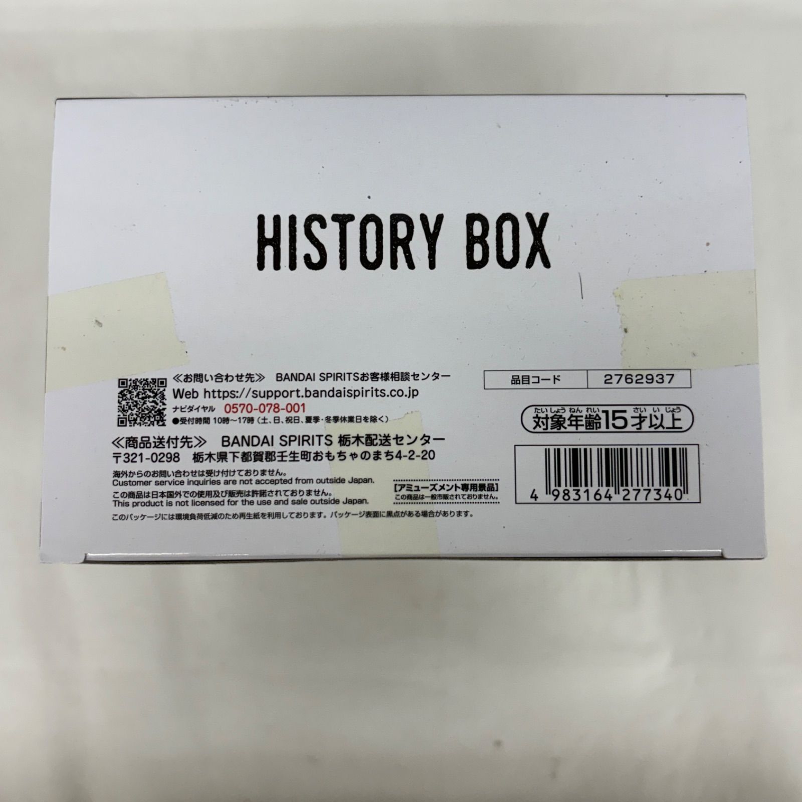 ドラゴンボール - 専用出品中 未開封 ドラゴンボール History Box 亀仙人 2個セットLF9066