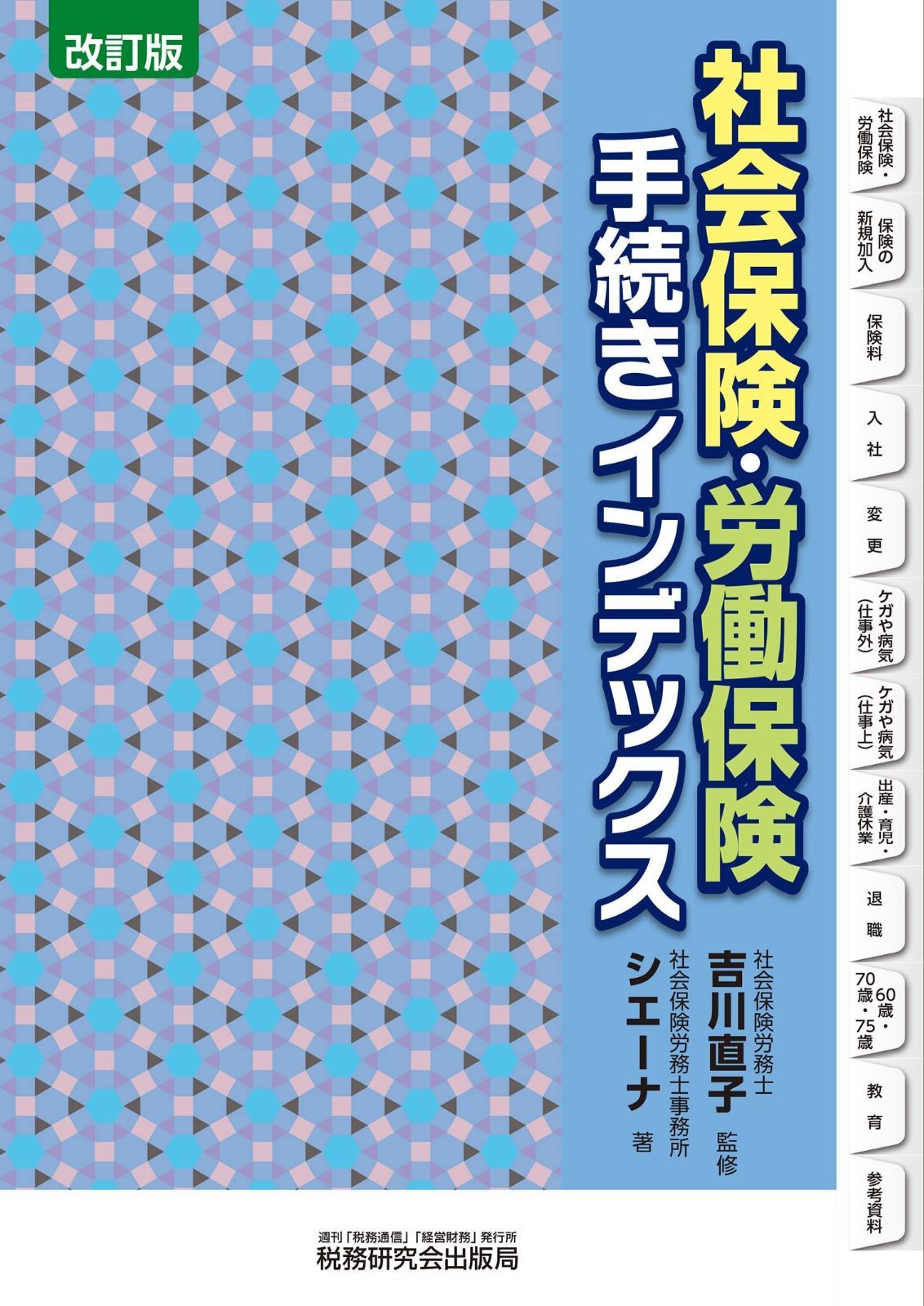 チェーホフ一幕物全集―白鳥の歌・路上他7篇 (岩波文庫 赤 623-0) チェーホフ一幕物全集―白鳥の歌・路上他7篇 (岩波文庫 赤 623-