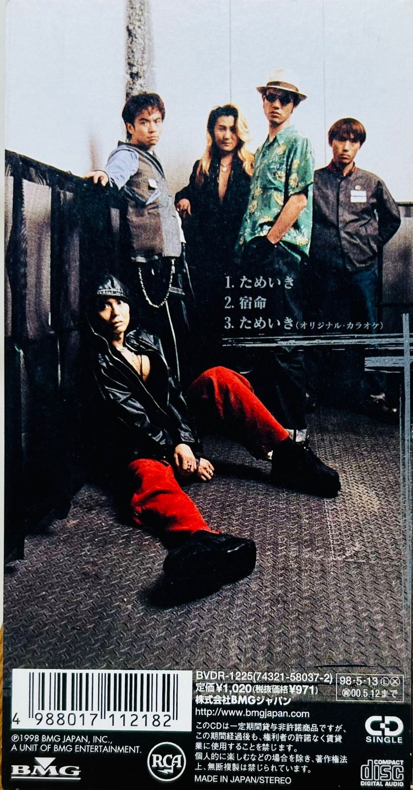 ためいき」 シャ乱Q - メルカリ