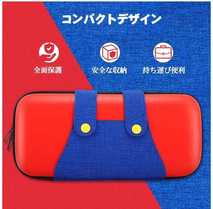 大人気！Nintendo Switchマリオケース【最安値】 - メルカリShops