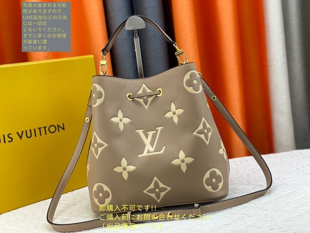 【超美品】ルイヴィトン 2WAYバッグ ネオノエ モノグラムアンプラント Q33 超美品】ルイヴィトン 2WAYバッグ ネオノエ モノグラムアンプラント Q33