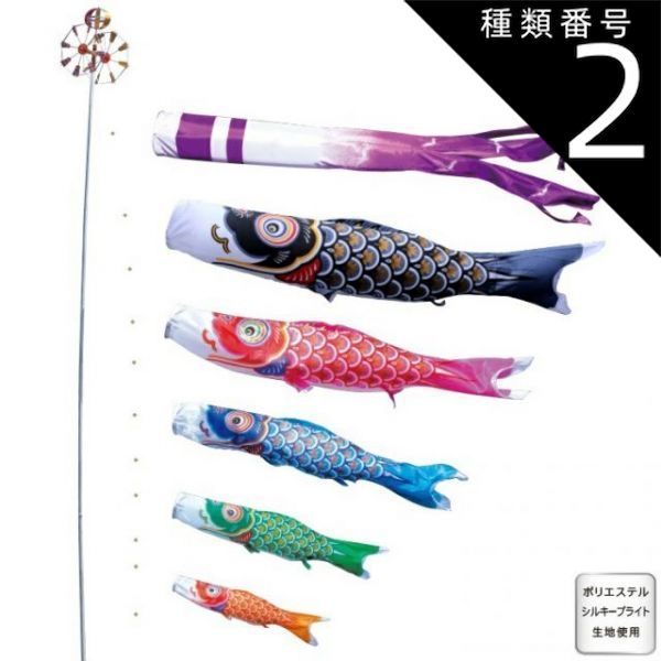 鯉のぼり2.5mセット(黒鯉3m) 庭園用　未使用品 Amazon | OKBABY 鯉のぼり こいのぼり 庭園用 大型鯉 3m 屋外 鯉