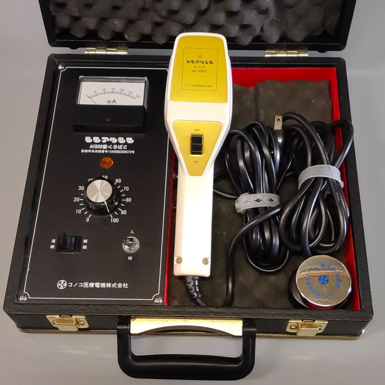 M700☆動作品☆◇シンアツシン AC500型 くろばこ コノコ医療電機