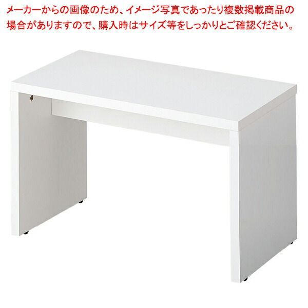 木製ネストテーブル W900×D600×H800 白 木製ネストテーブル W900×D600×H800 白