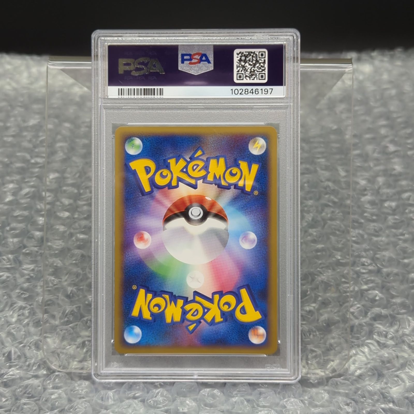 ポケモンカード　スターミー　スクランブル　乱戦　psa10 D28911】 スターミー 乱戦！ポケモンスクランブル psa10 - メルカリ