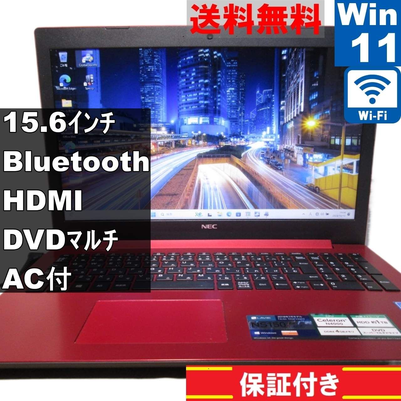 NEC LAVIE NS150/KAR【大容量HDD搭載】 Celeron N4000 1.1GHz 【Windows11 Home】MS 365  Office Web／Wi-Fi／長期保証 [90901] - メルカリ