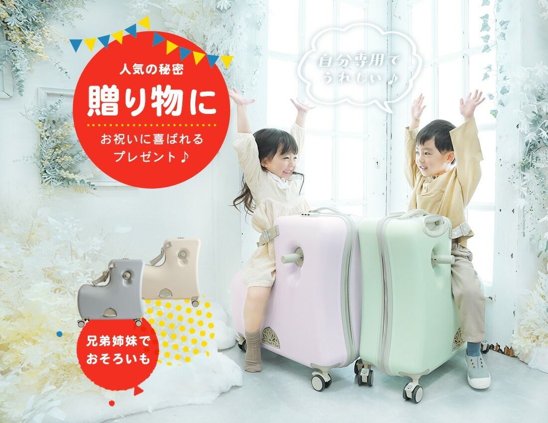 ノリッコ公式販売店】新色登場！ スーツケース キッズ キャリー
