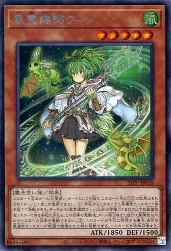 遊戯王 アジア 風霊媒師ウィン プレイマット | ✨プラチナストア✨