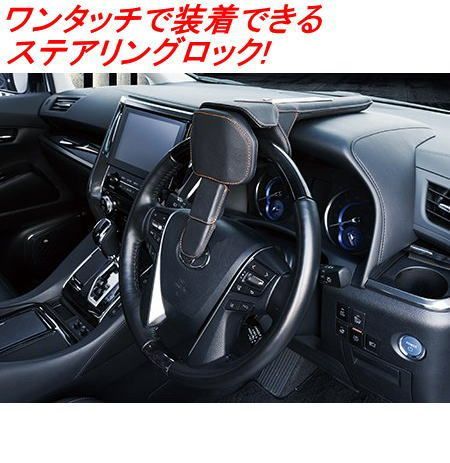 美品　TRD プレミアムステアリングロック MS029-00019 TRD プレミアムステアリングロック | CSK REVIEW CHANNEL