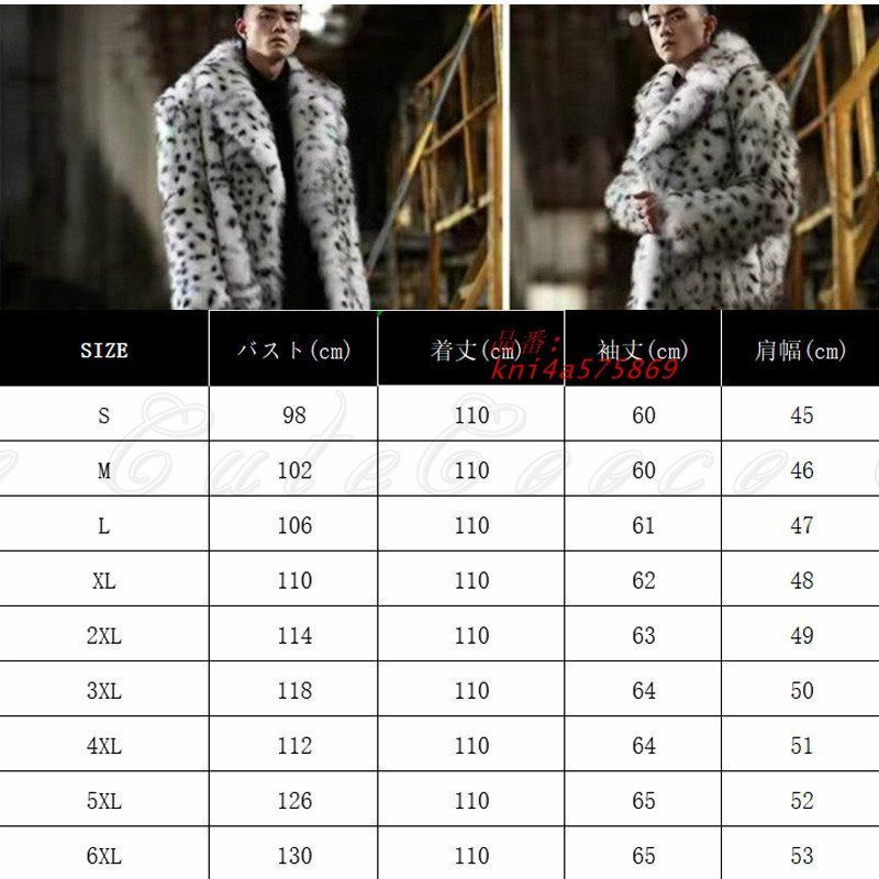 フェイクファーコート メンズ ヒョウ柄 かっこいい 暖かい 感 毛皮 羽織 個性的 デザイン ナチュラル きれいめ レイヤード ファッション トップス kni 4 a 575869