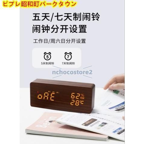 置き時計 湿度計