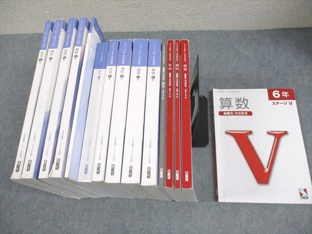2020年度　日能研　６年生　中学受験対策テキストセット　国語　算数　理科　社会 2020年度 日能研 6年生 中学受験対策テキストセット 国語 算数