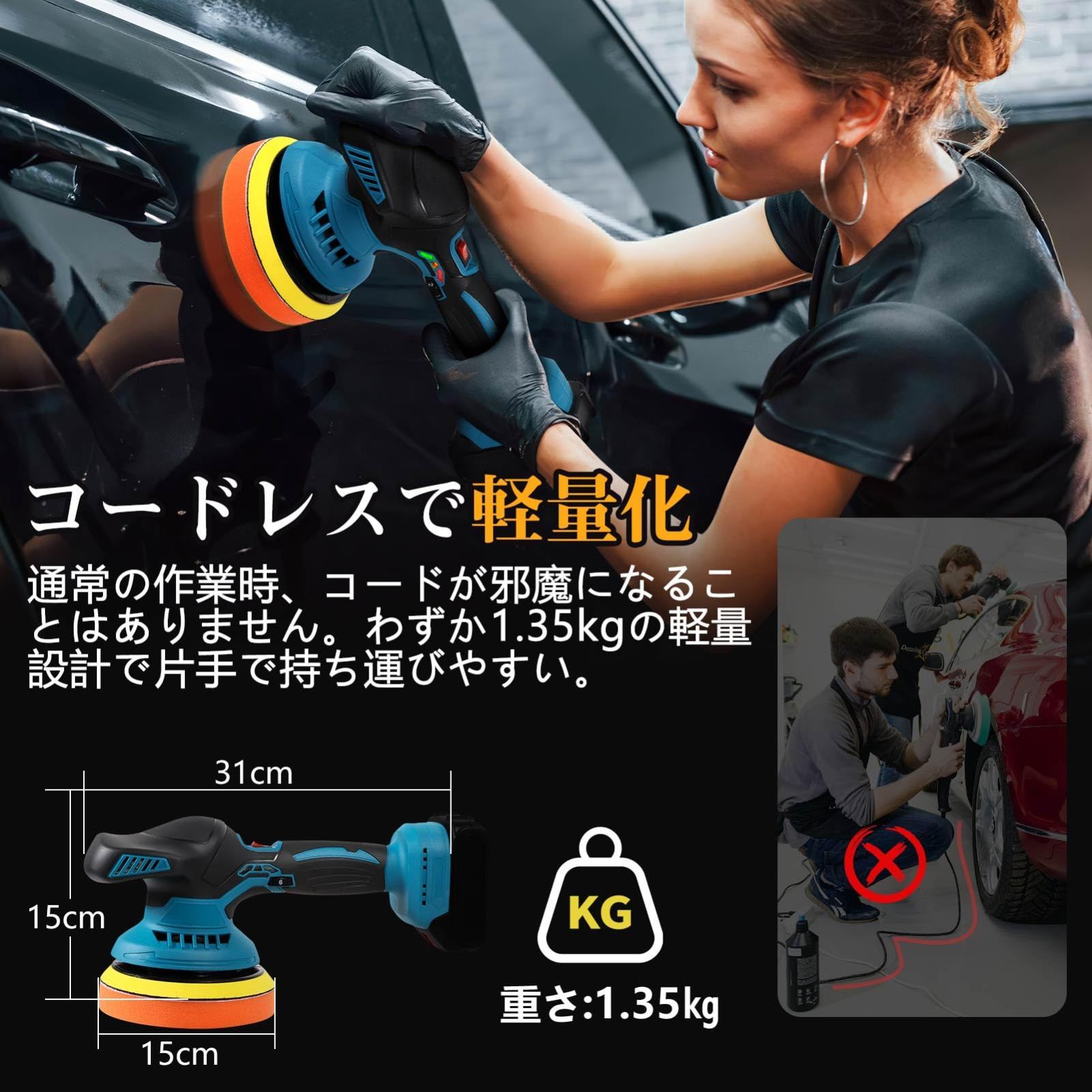 ポリッシャー 充電式 電動ポリッシャー 6段階変速 コードレス ポリッシャー 充電式 電動ポリッシャー 6段階変速 コードレス