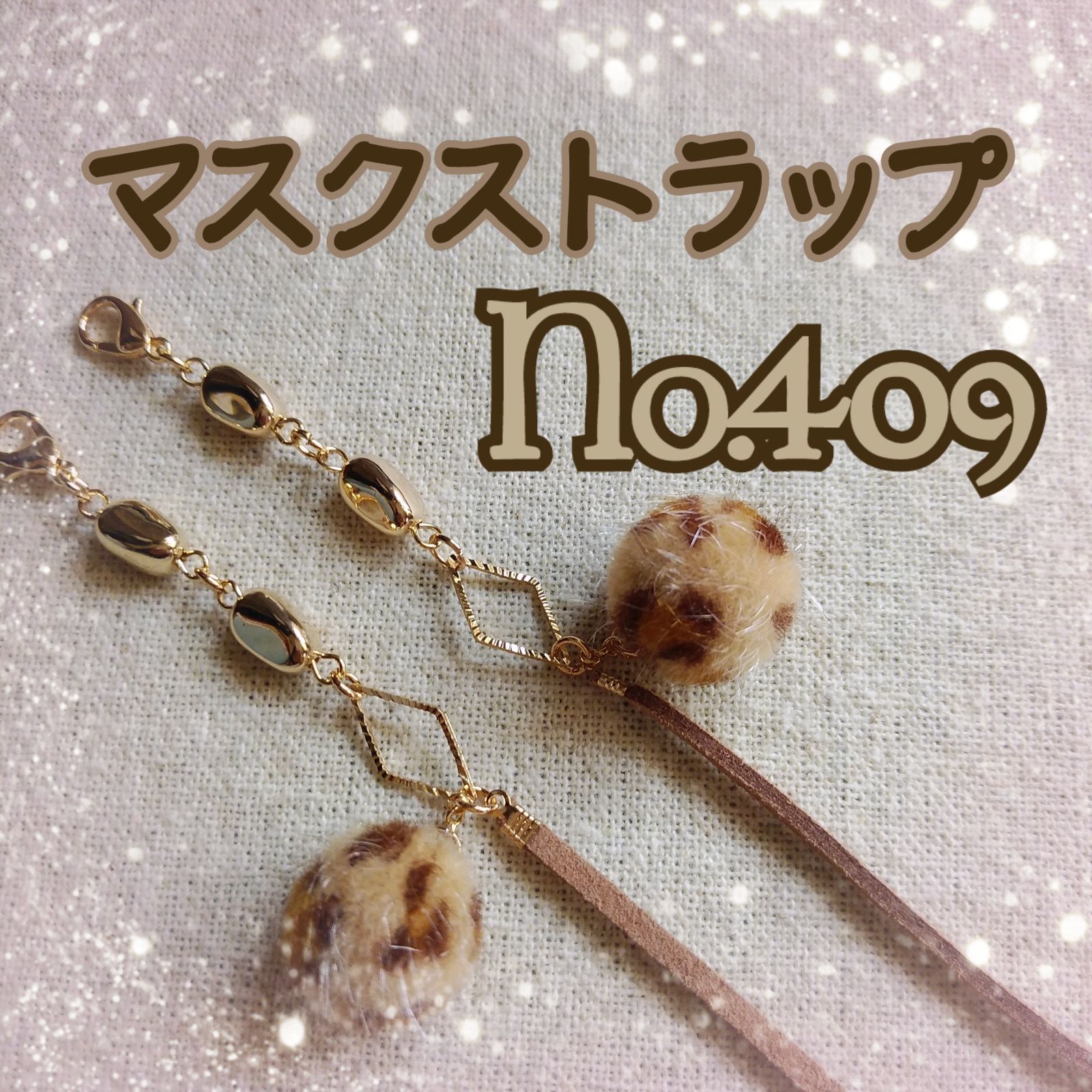 ハンドメイドピアスno409 - ピアス