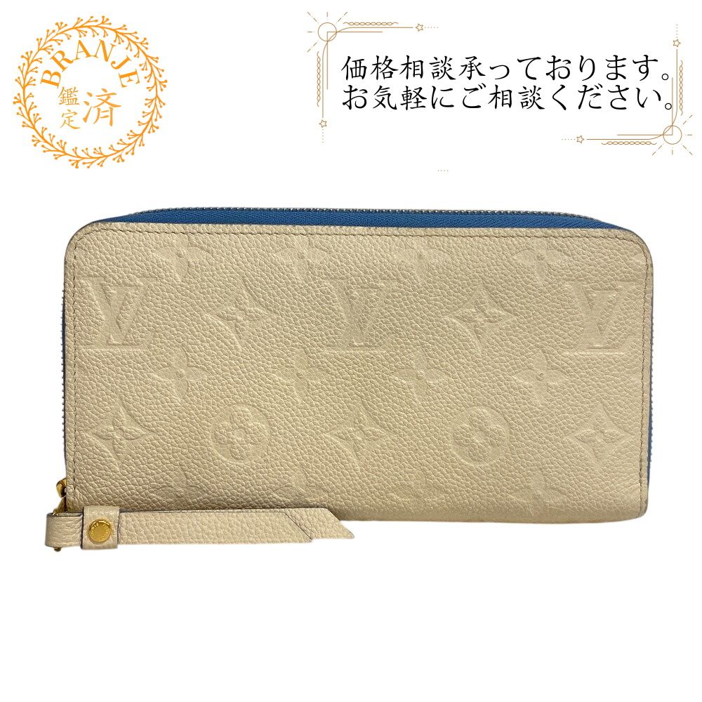 LOUIS VUITTON ルイヴィトン ビトン M63925 ジッピーウォレット ラウンドファスナー モノグラムアンプラント レザー 長財布 アイボリー