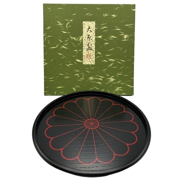 象彦 菊紋 大原盆 黒 木製 漆塗り 和食器 菓子盆 中古 W4